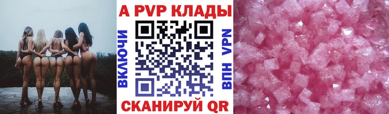 Alpha-PVP VHQ Бологое