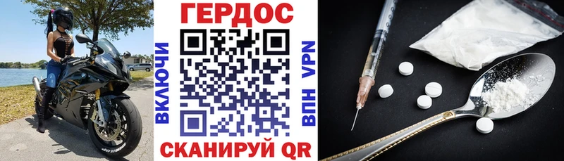 Героин Heroin Купить Бологое