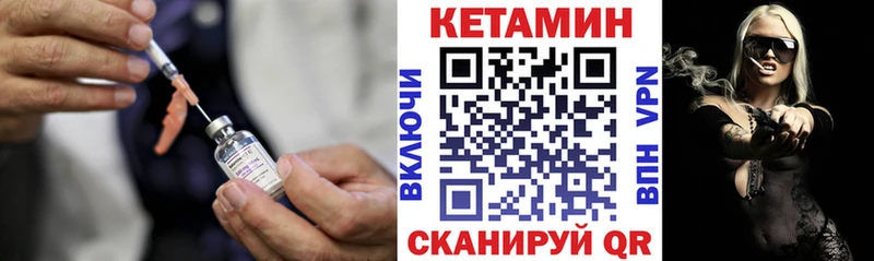Кетамин ketamine  Купить  Бологое 