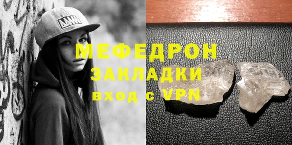 мефедрон VHQ Бронницы