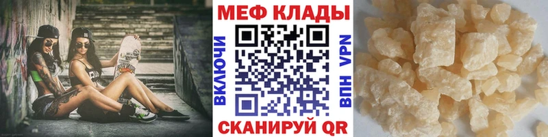 Купить  Бологое  Мефедрон 4 MMC 