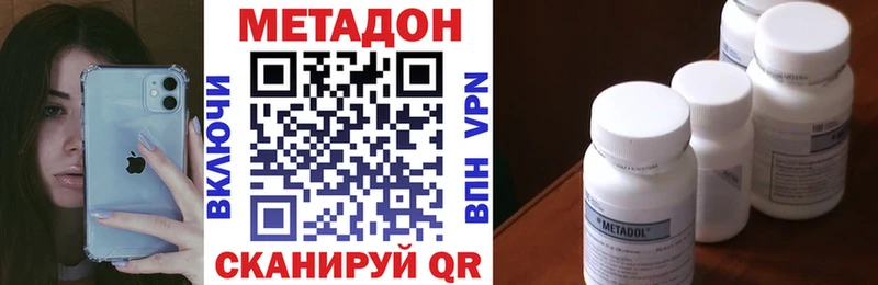Купить закладки  Бологое  Метадон белоснежный 