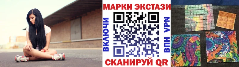 Марки 25I-NBOMe 1,8мг  Купить где  Бологое 