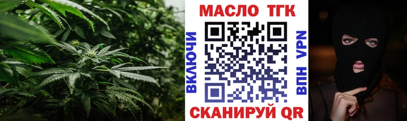 Дистиллят ТГК концентрат  Купить закладки  Бологое 